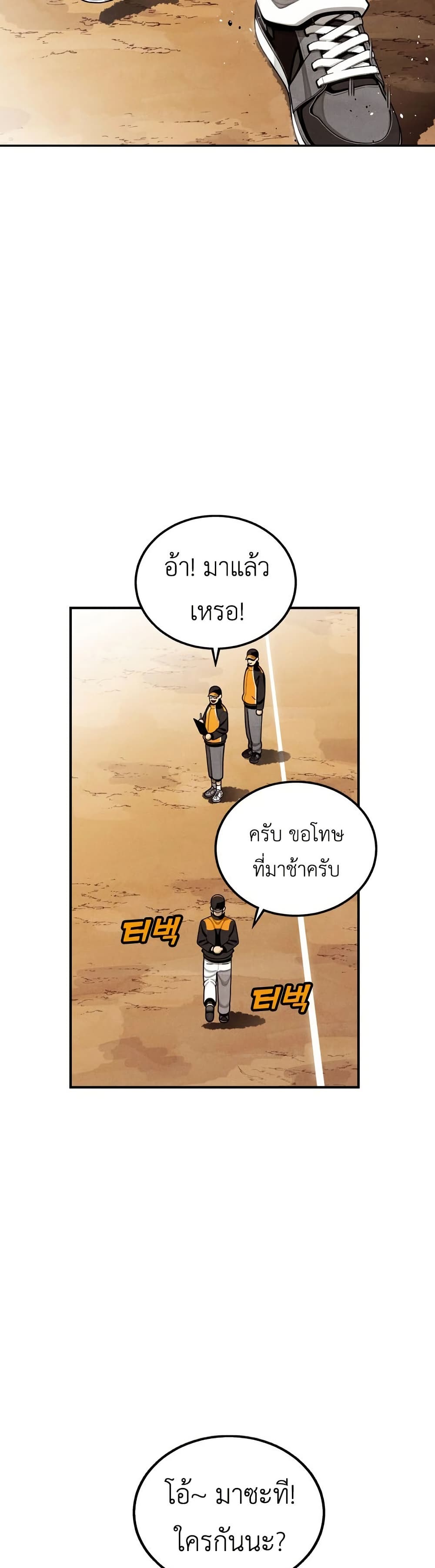 Not Over page 39