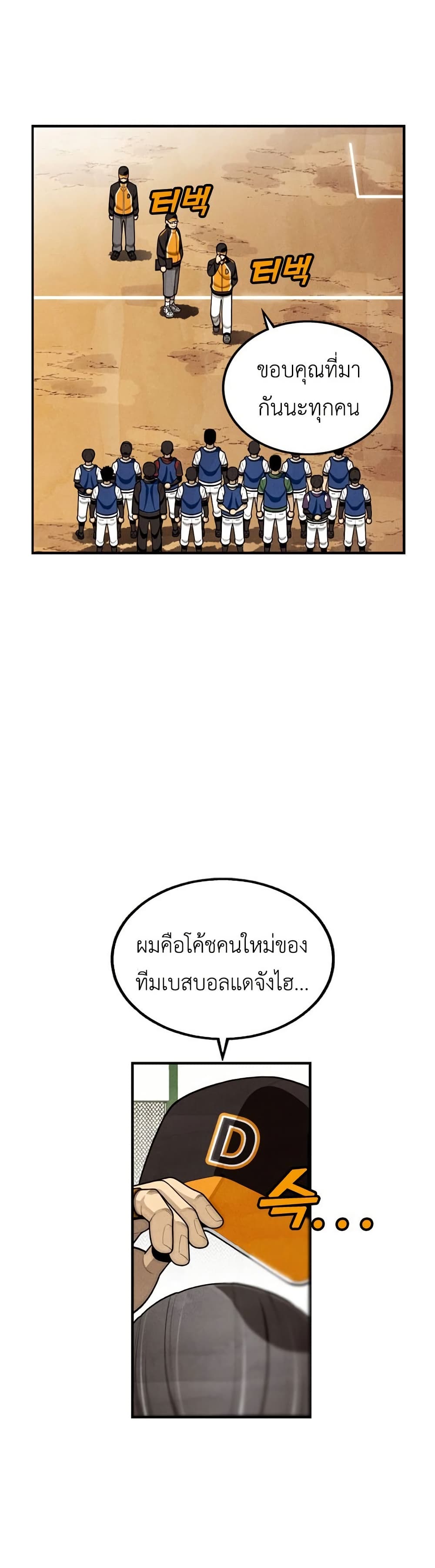 Not Over page 41
