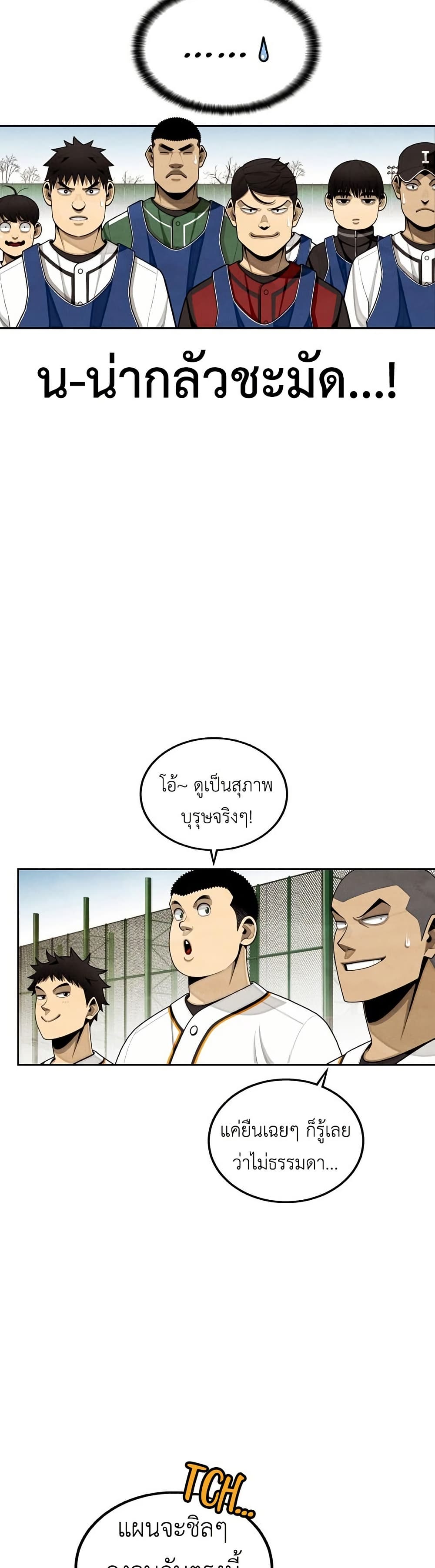Not Over page 43
