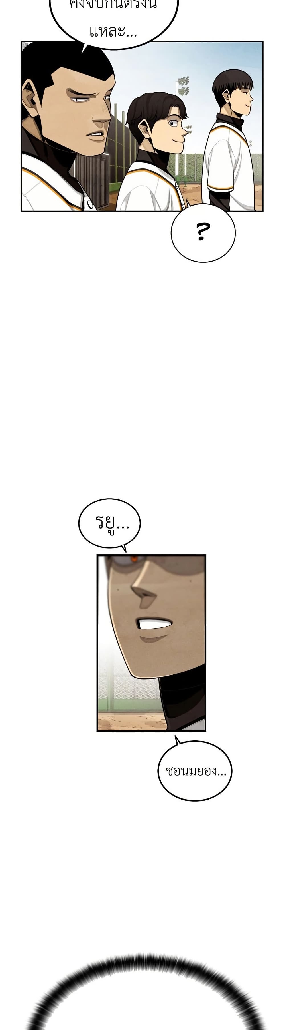 Not Over page 44