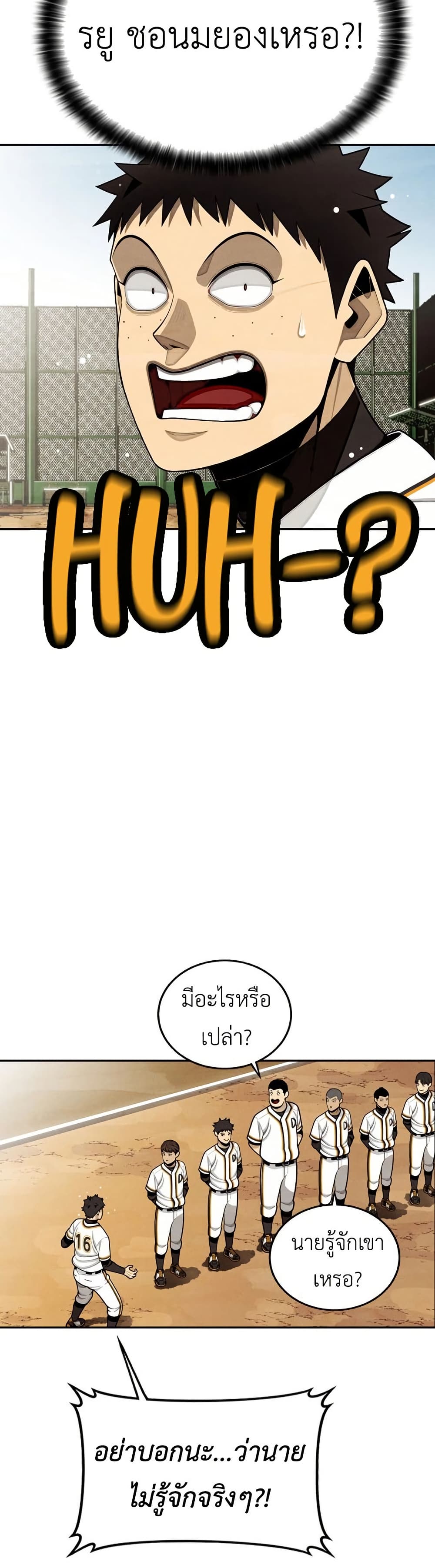 Not Over page 45
