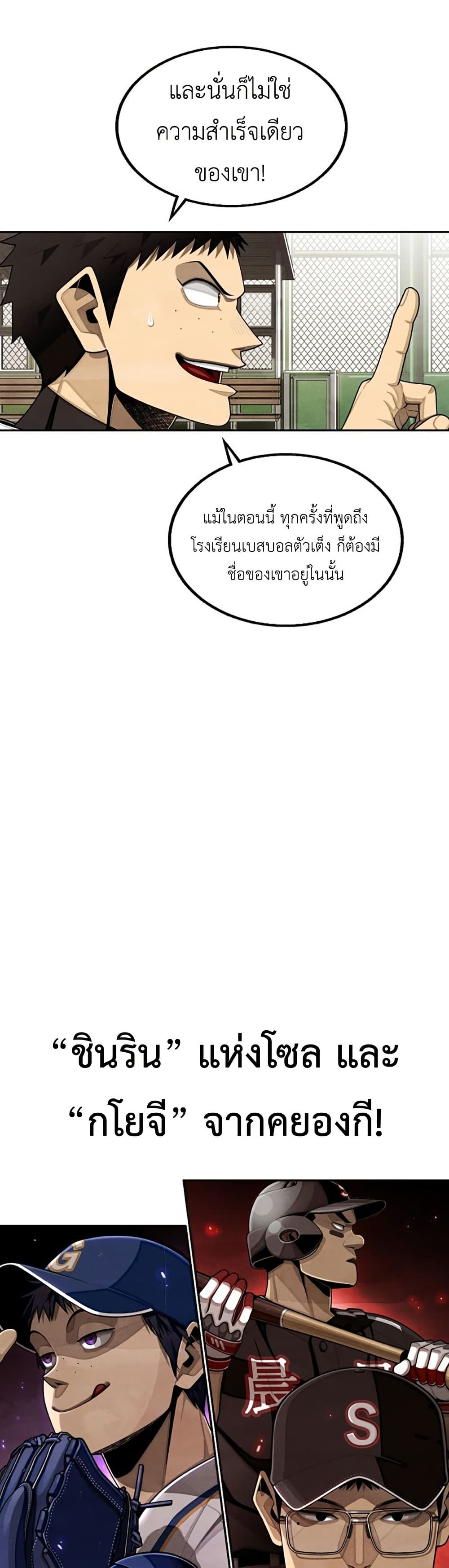 Not Over page 4