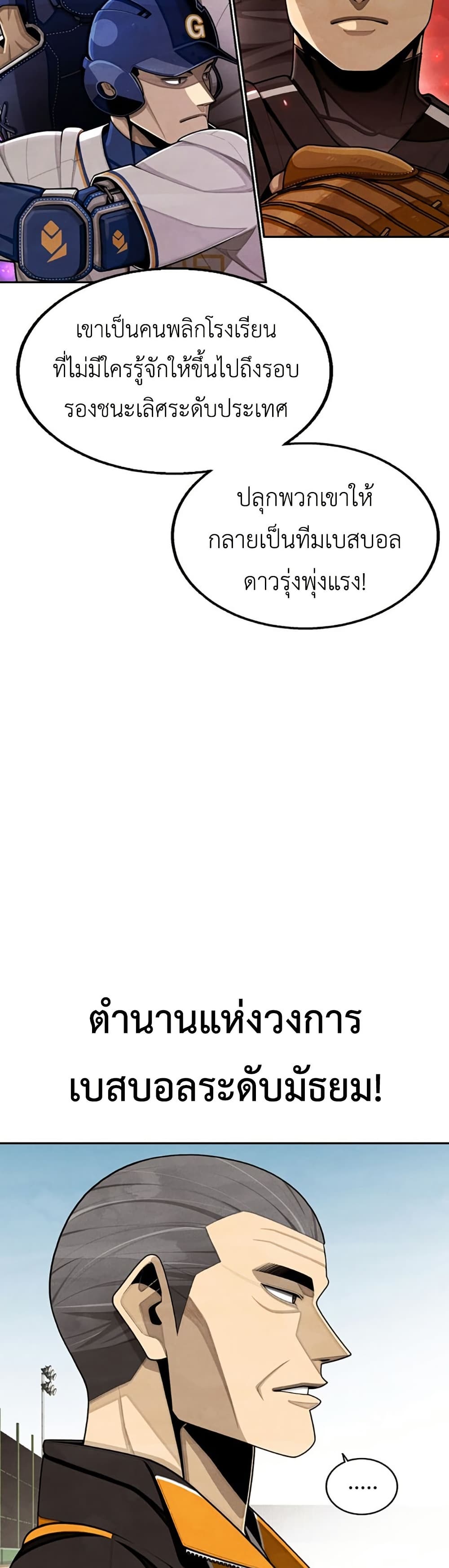 Not Over page 5