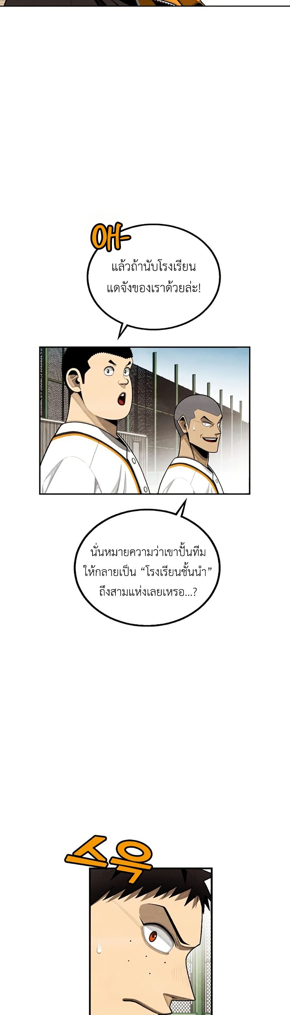 Not Over page 6