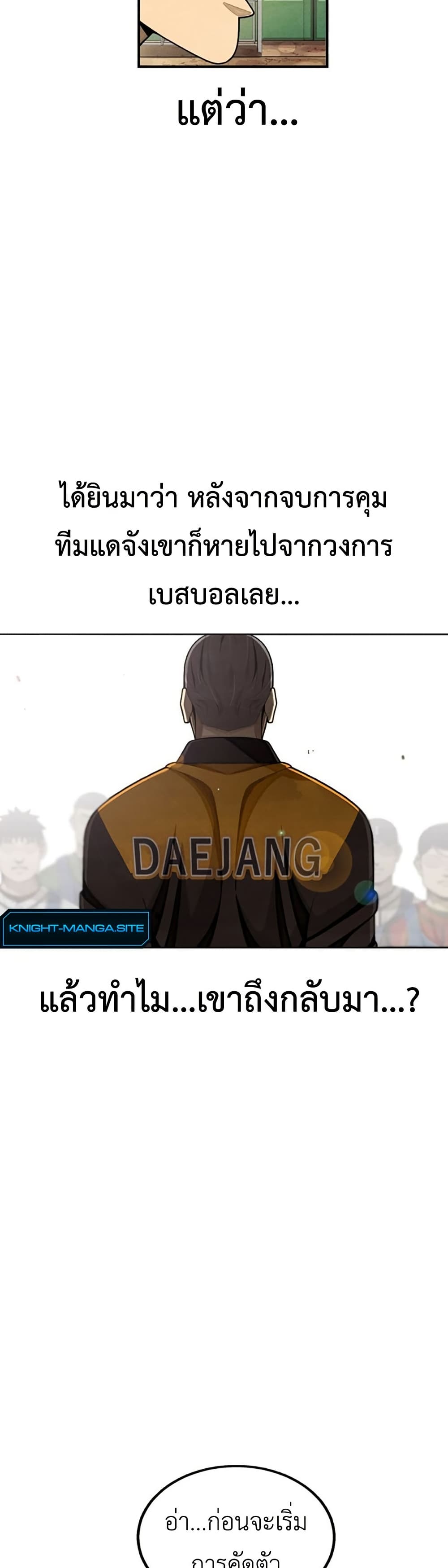 Not Over page 7