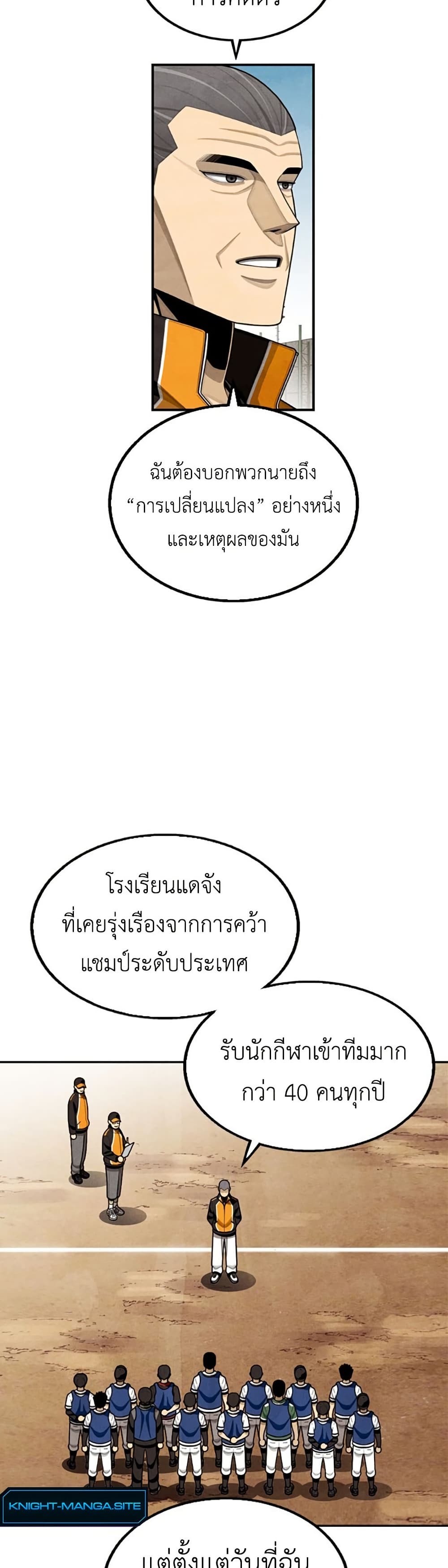 Not Over page 8