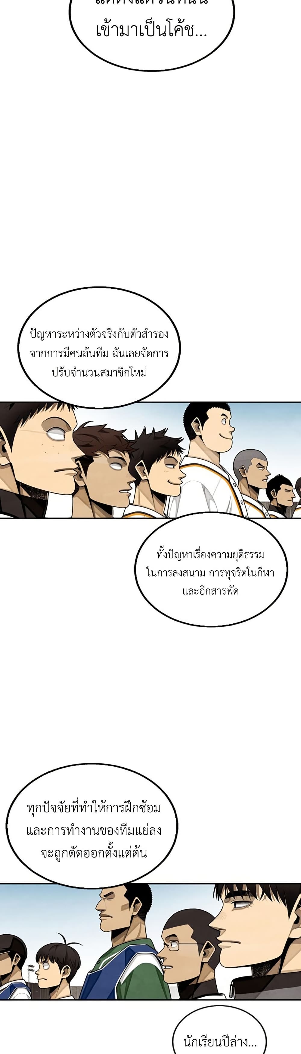 Not Over page 9