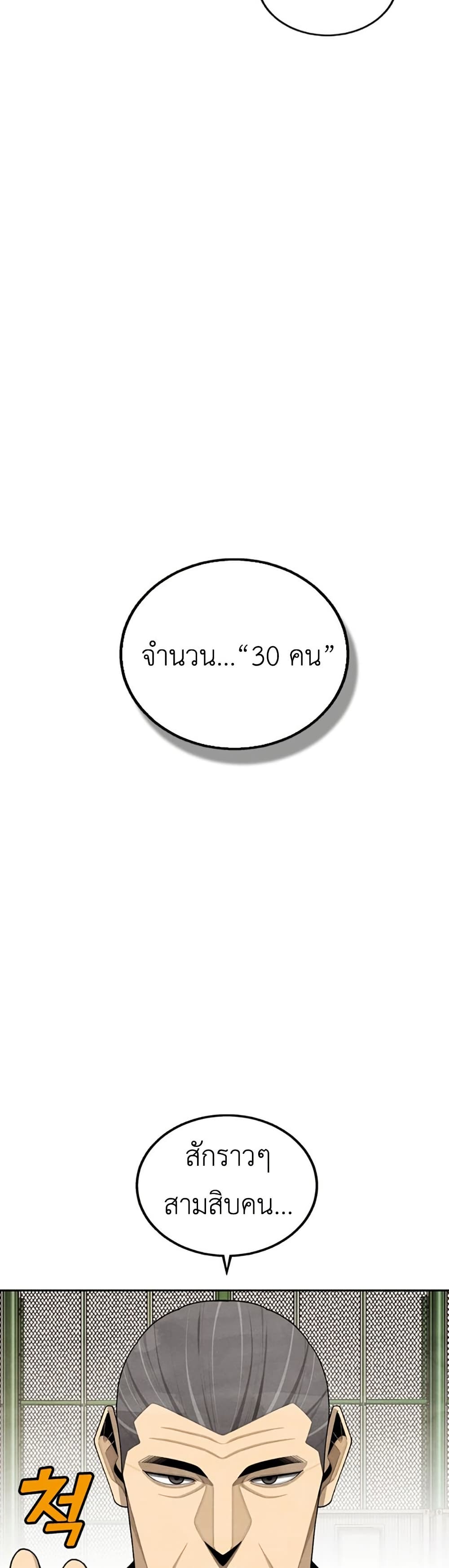 Not Over page 10