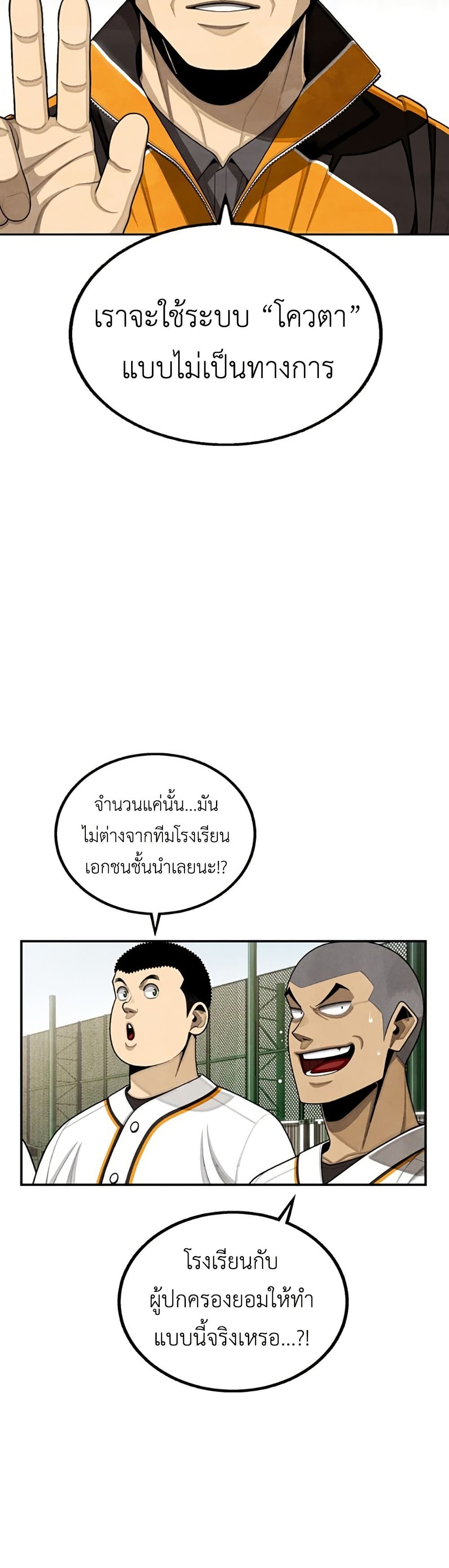Not Over page 11