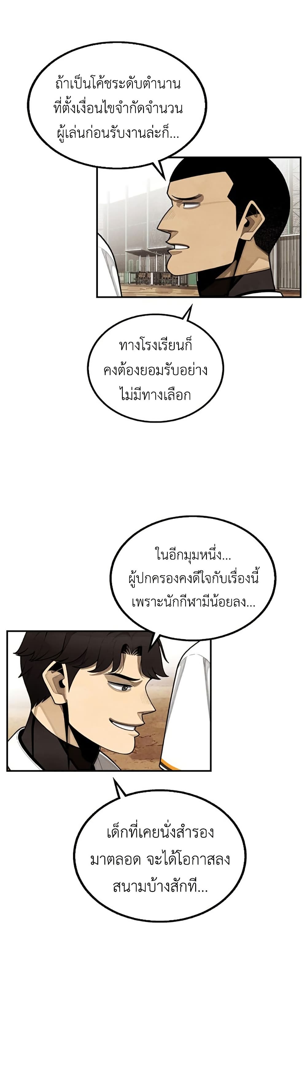 Not Over page 12