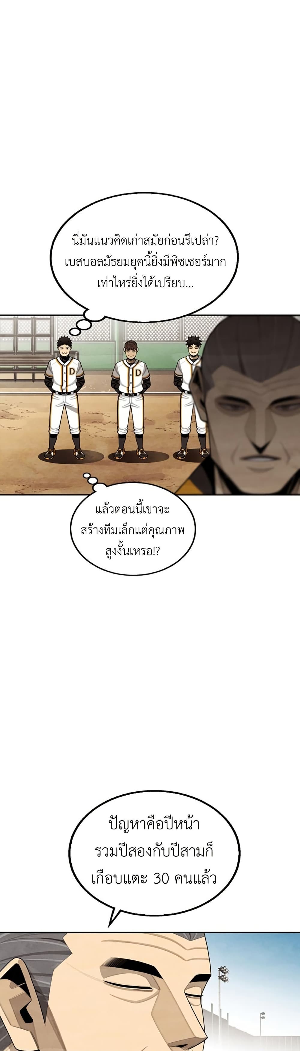 Not Over page 14