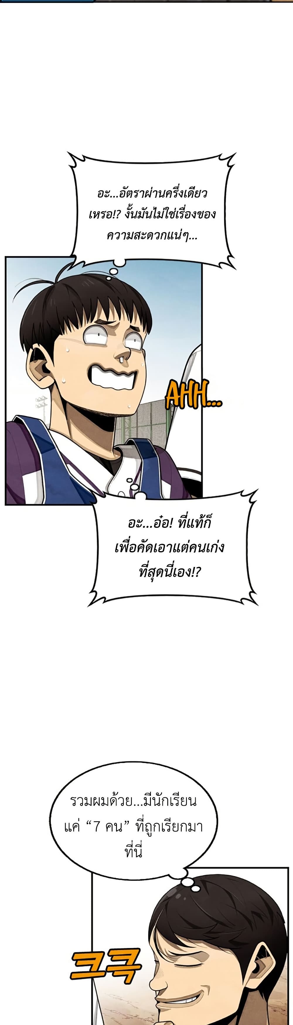 Not Over page 16
