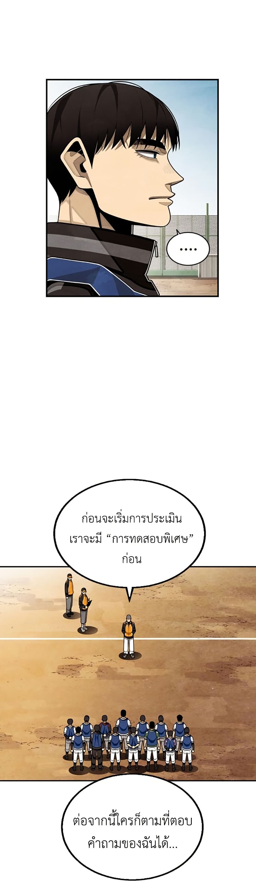 Not Over page 18
