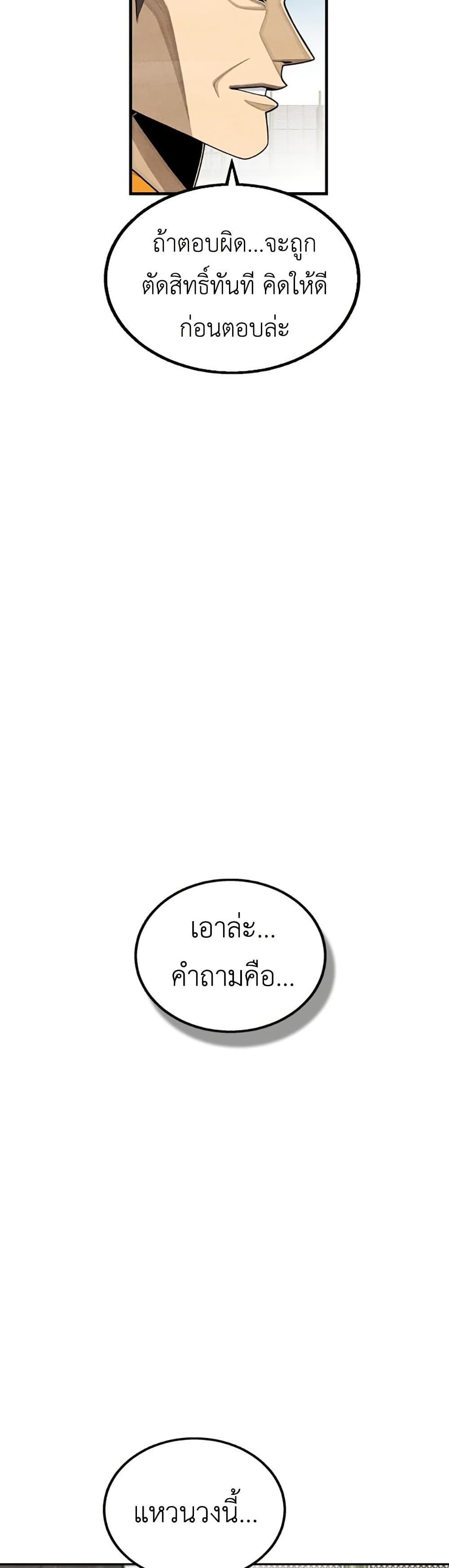 Not Over page 20