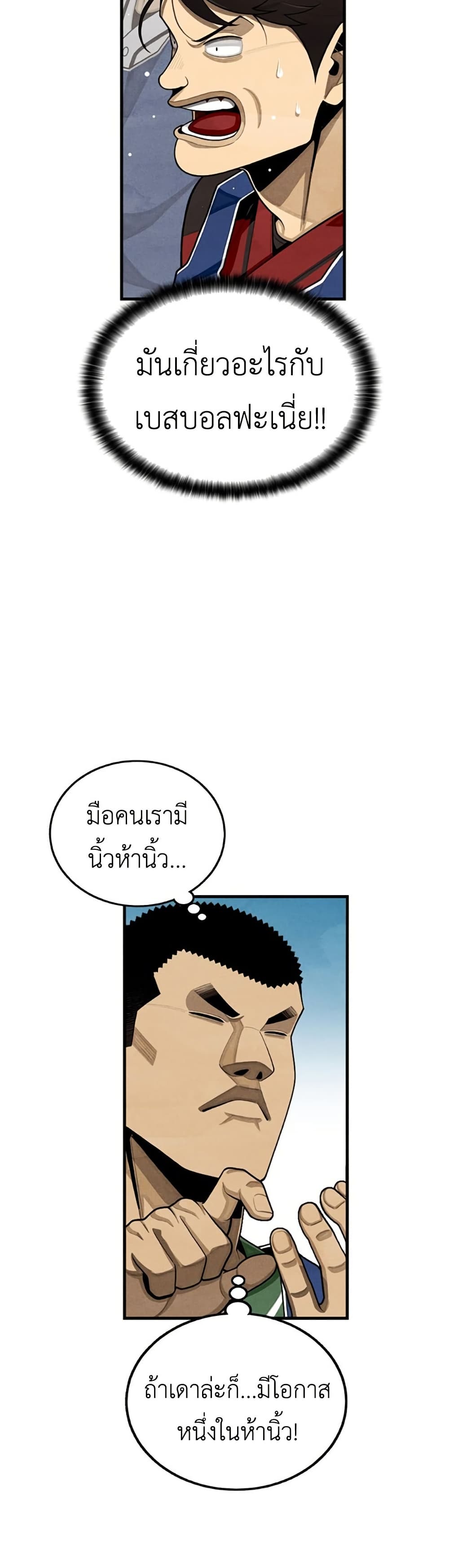 Not Over page 22