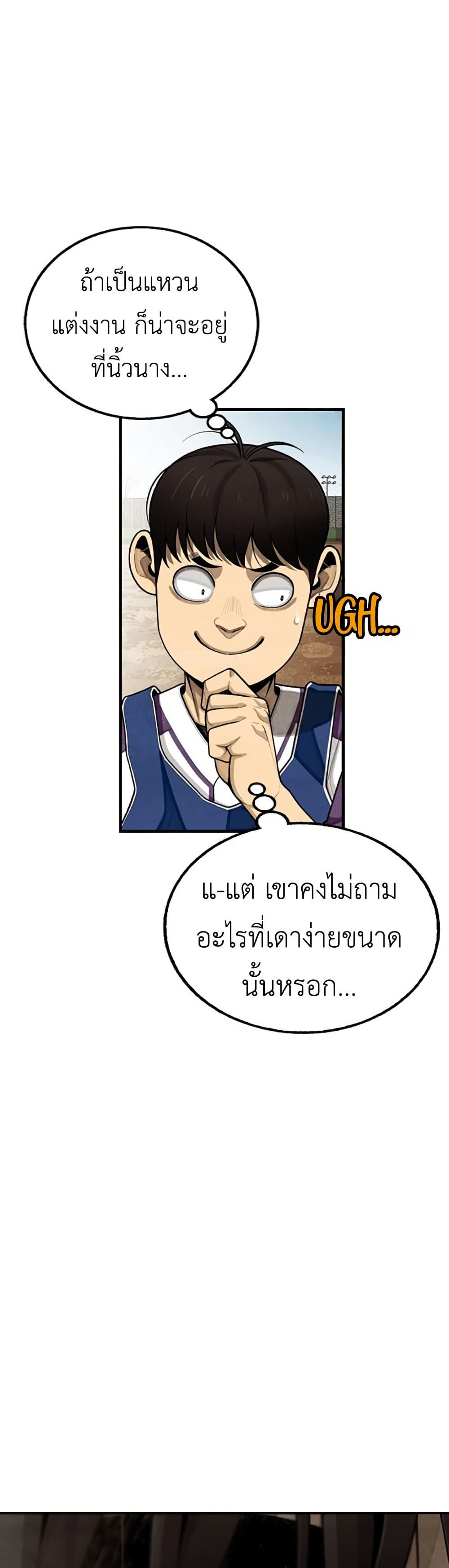 Not Over page 23