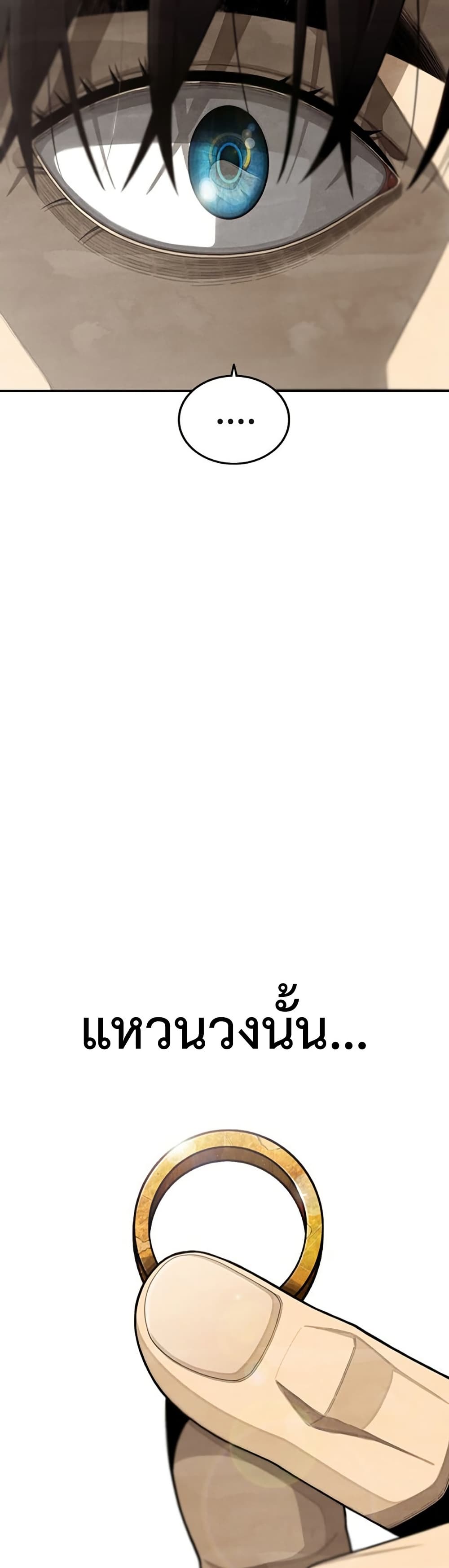 Not Over page 24