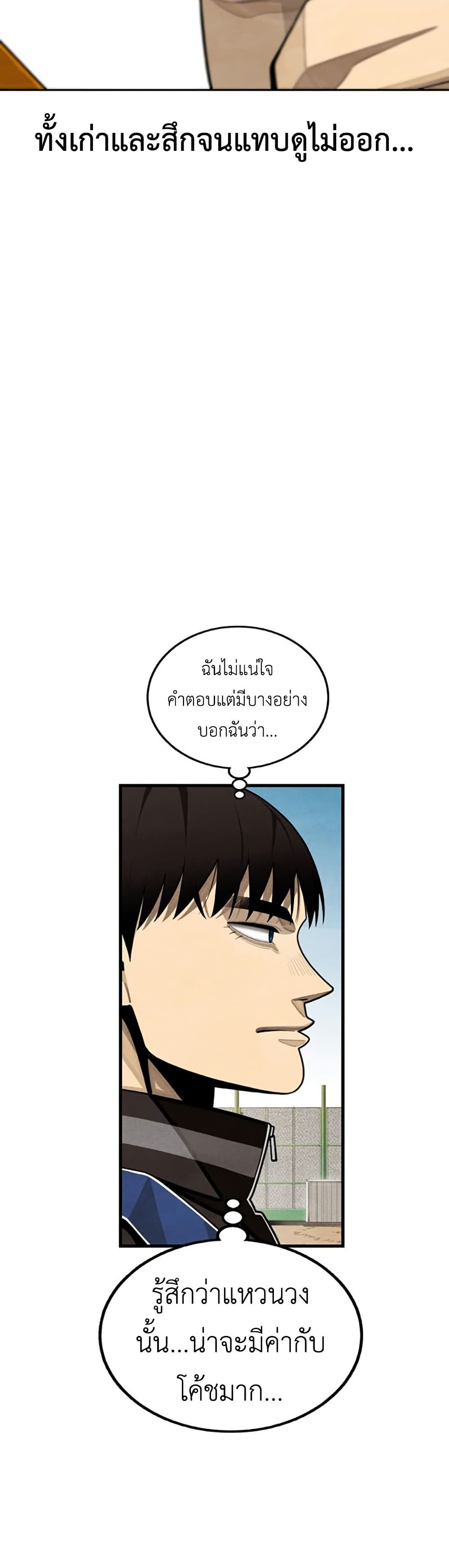Not Over page 25