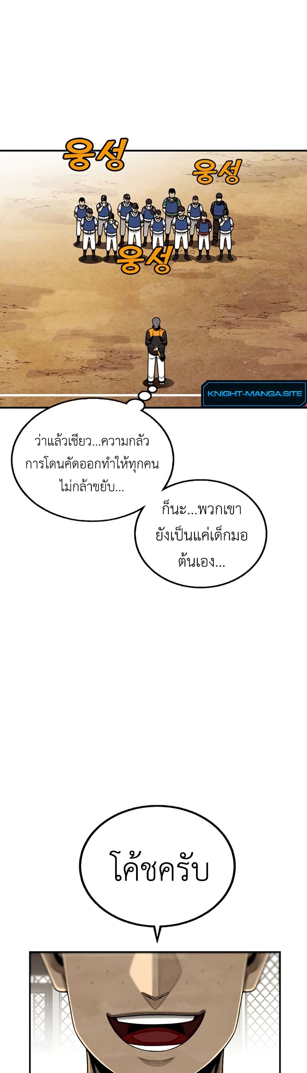 Not Over page 26