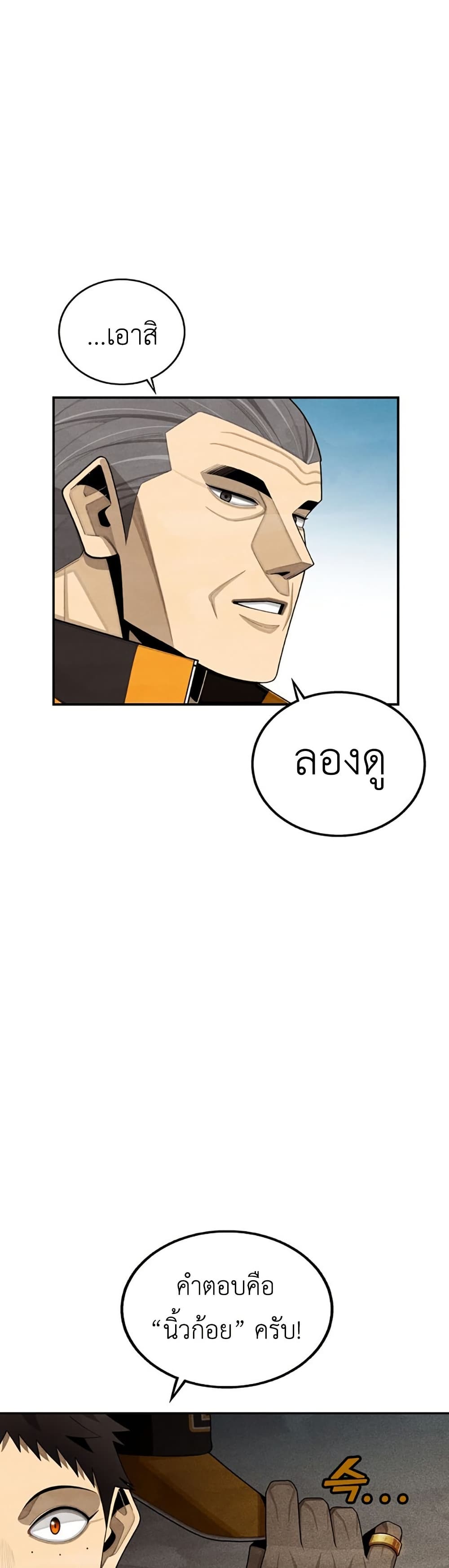 Not Over page 29