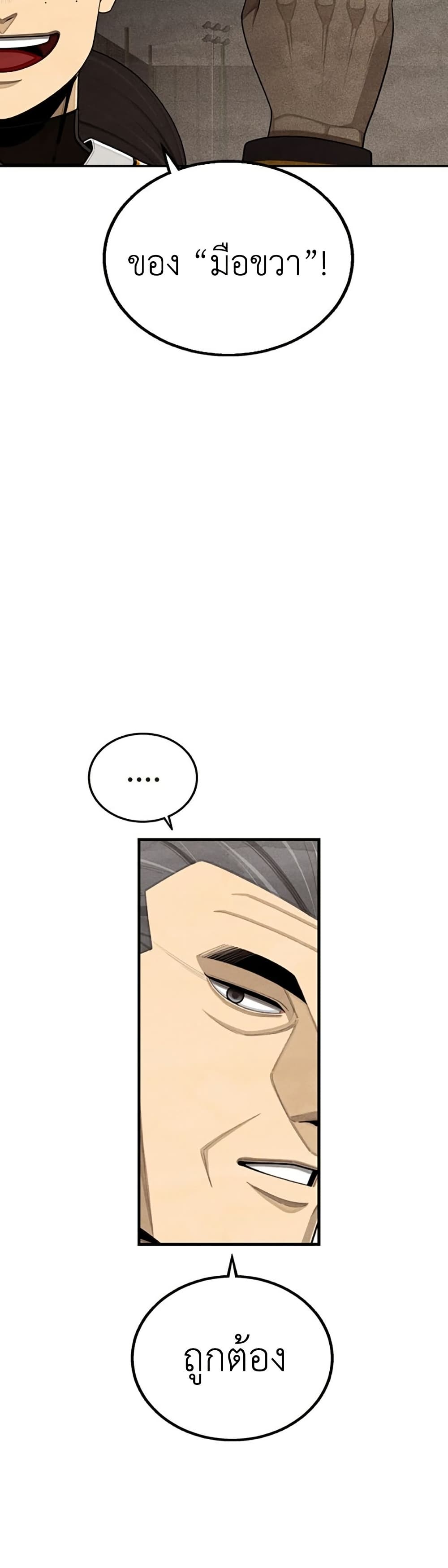 Not Over page 30