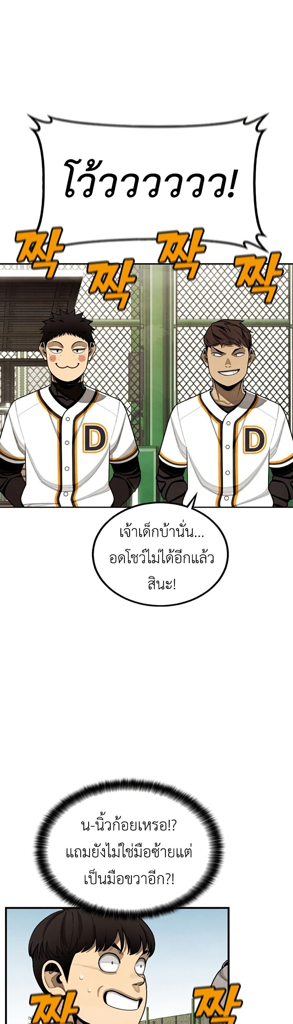 Not Over page 31