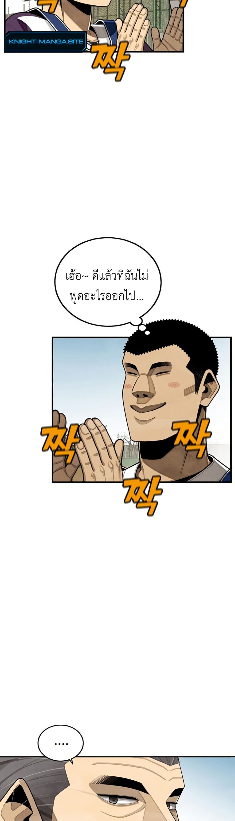 Not Over page 32