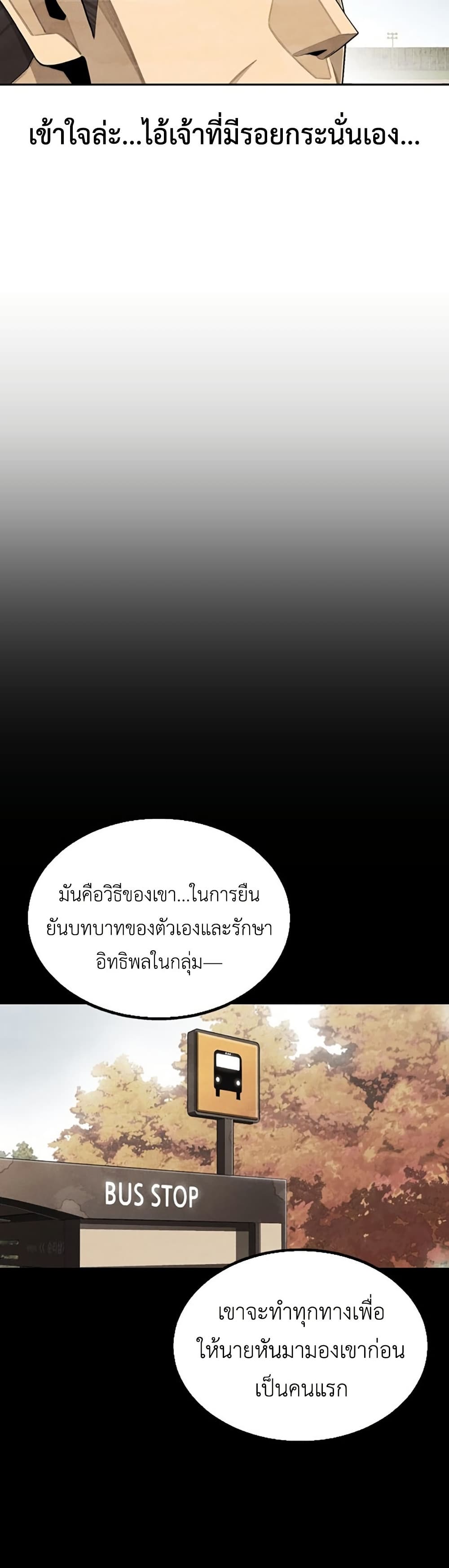 Not Over page 33