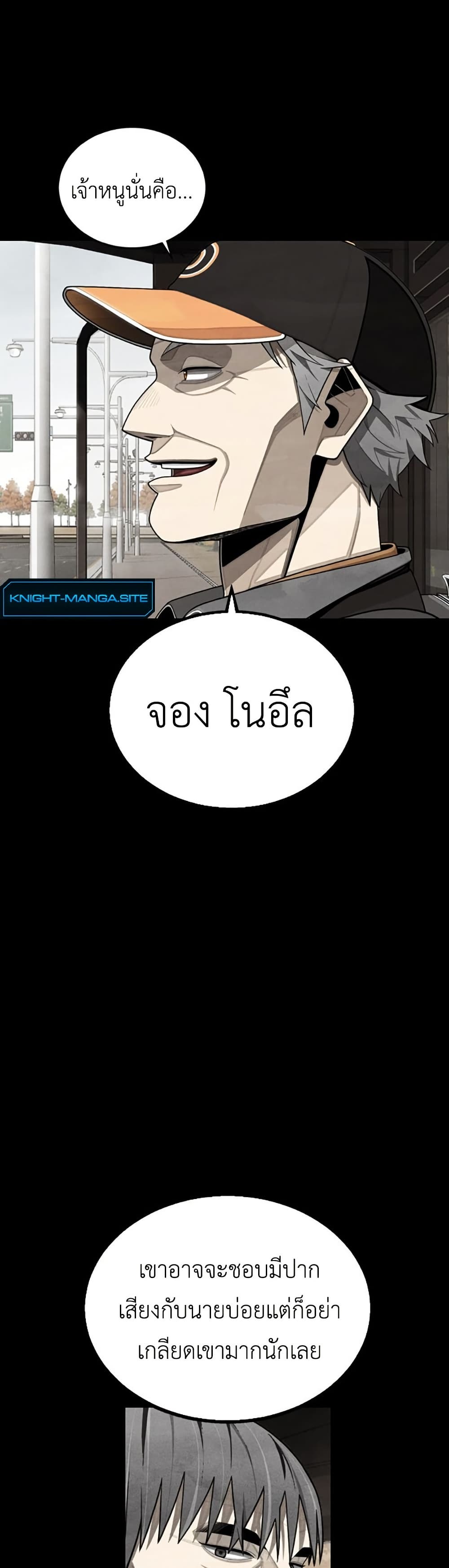 Not Over page 34