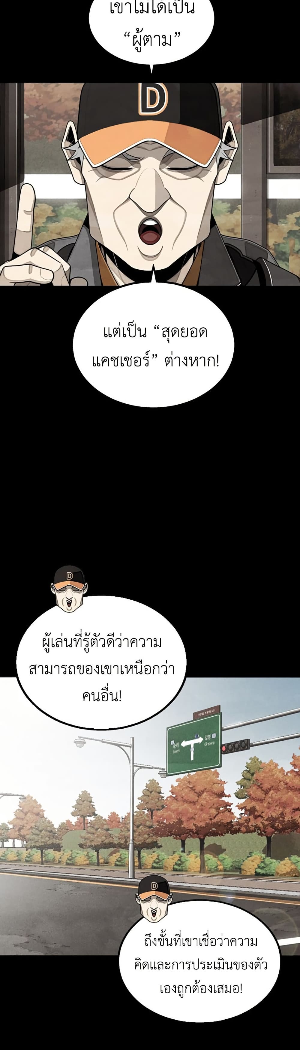 Not Over page 36