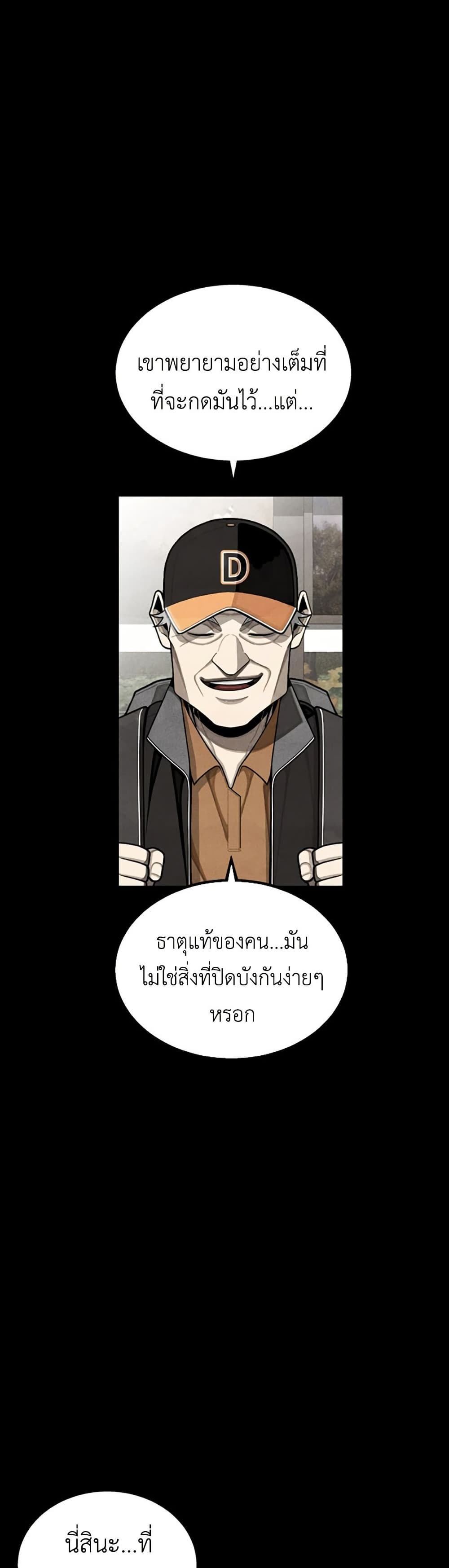 Not Over page 37