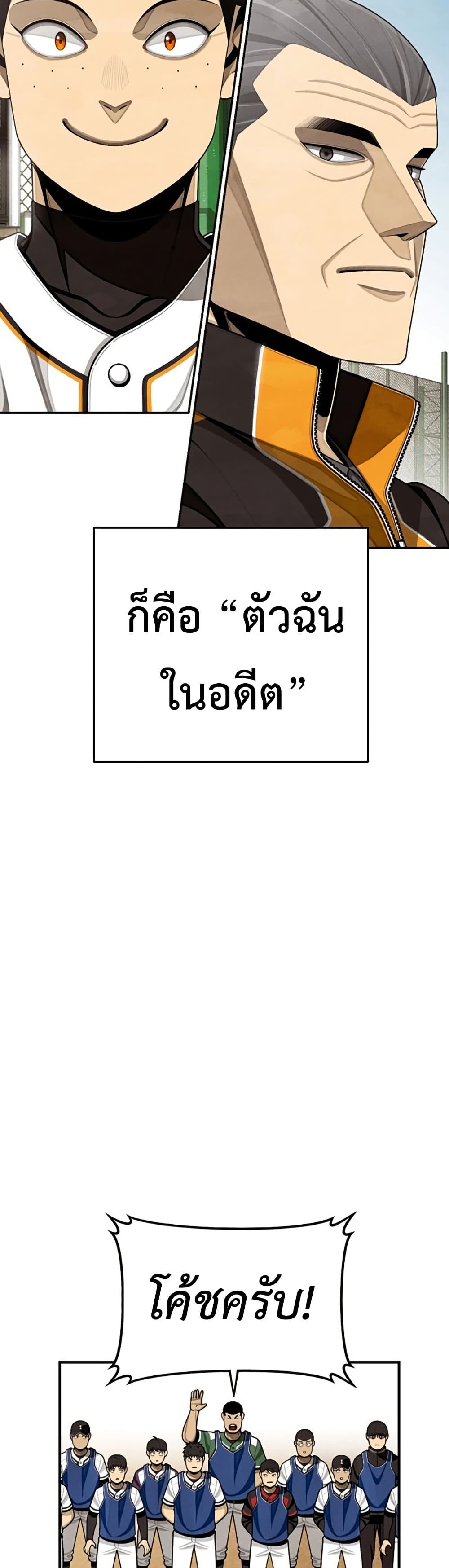 Not Over page 39
