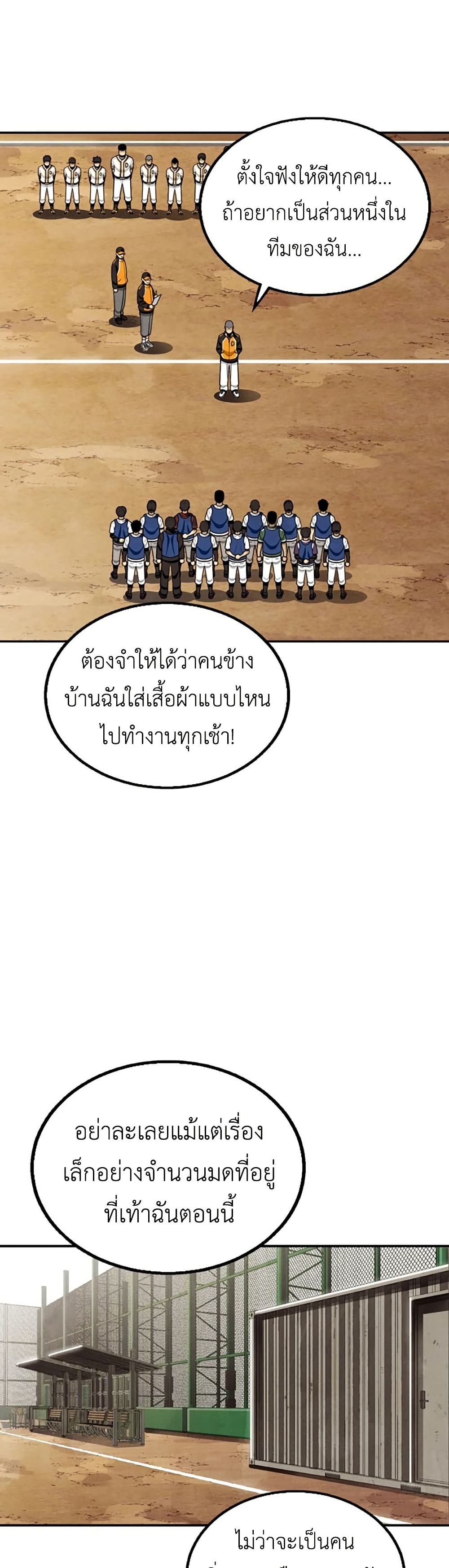 Not Over page 42