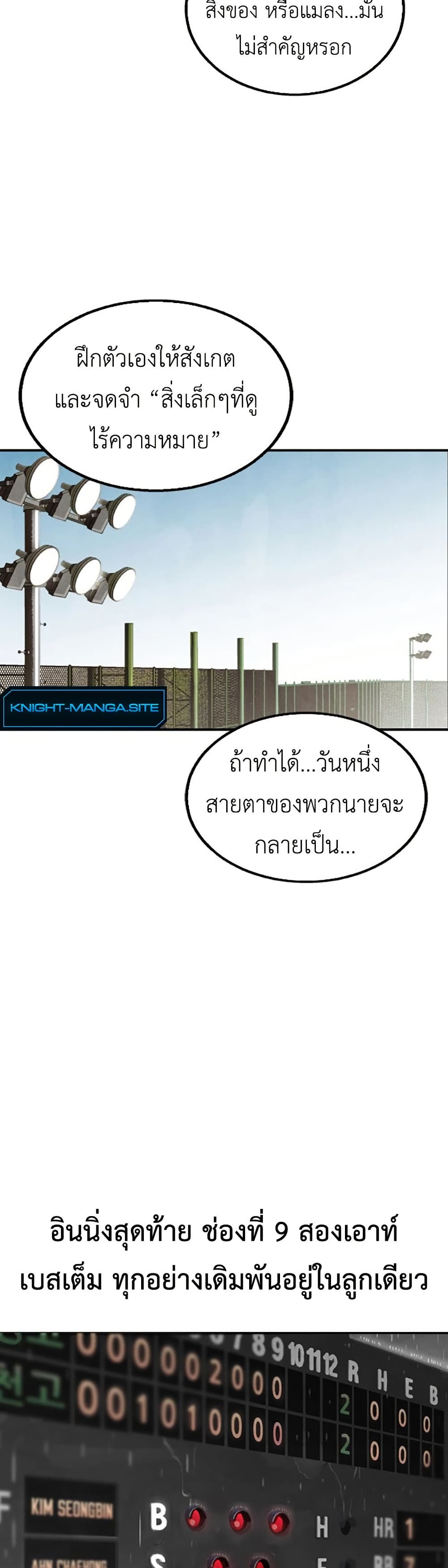 Not Over page 43