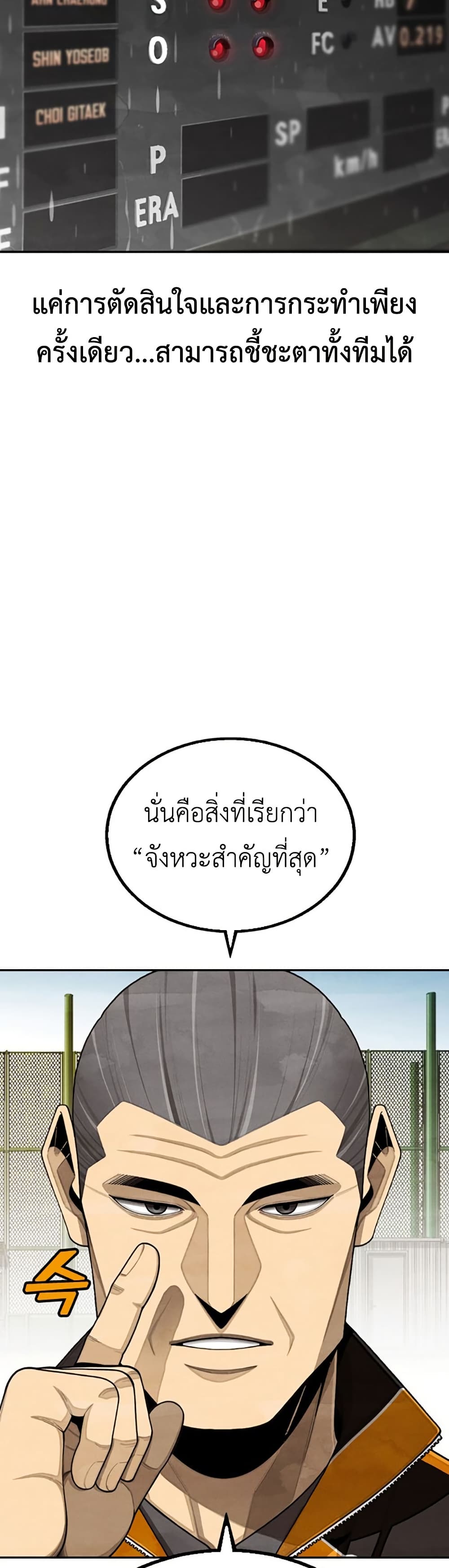 Not Over page 44