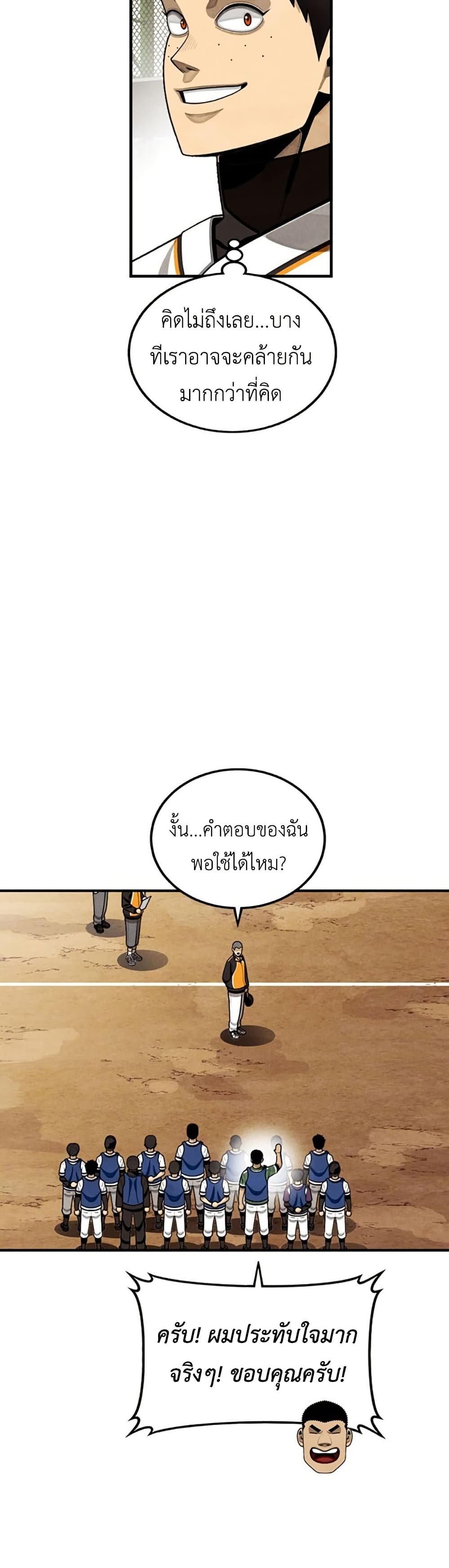 Not Over page 46