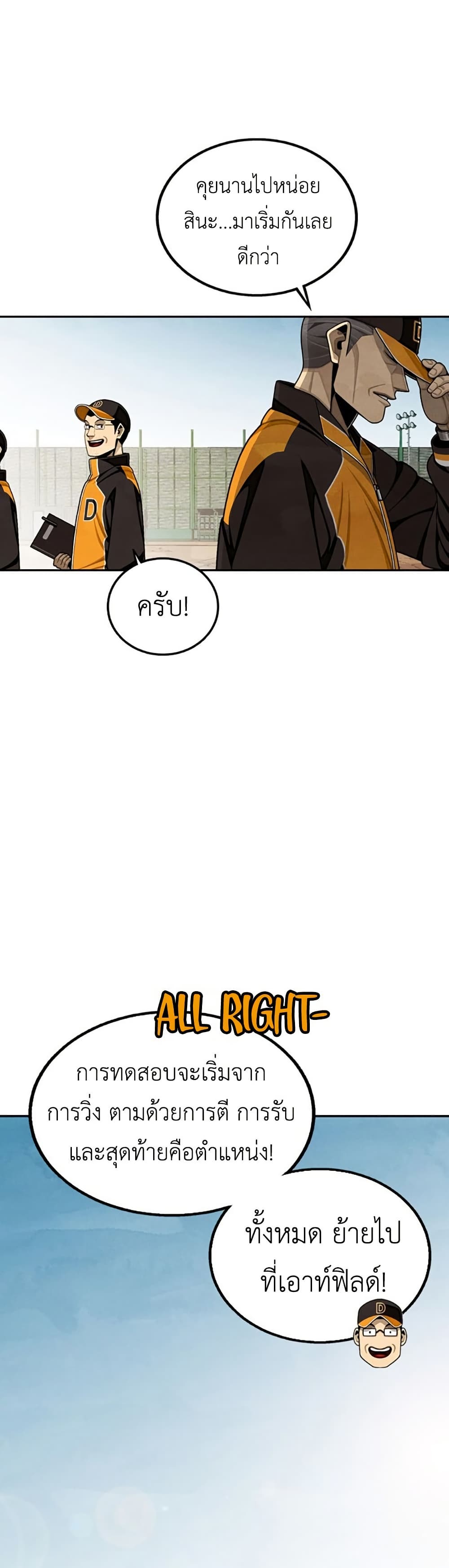 Not Over page 47