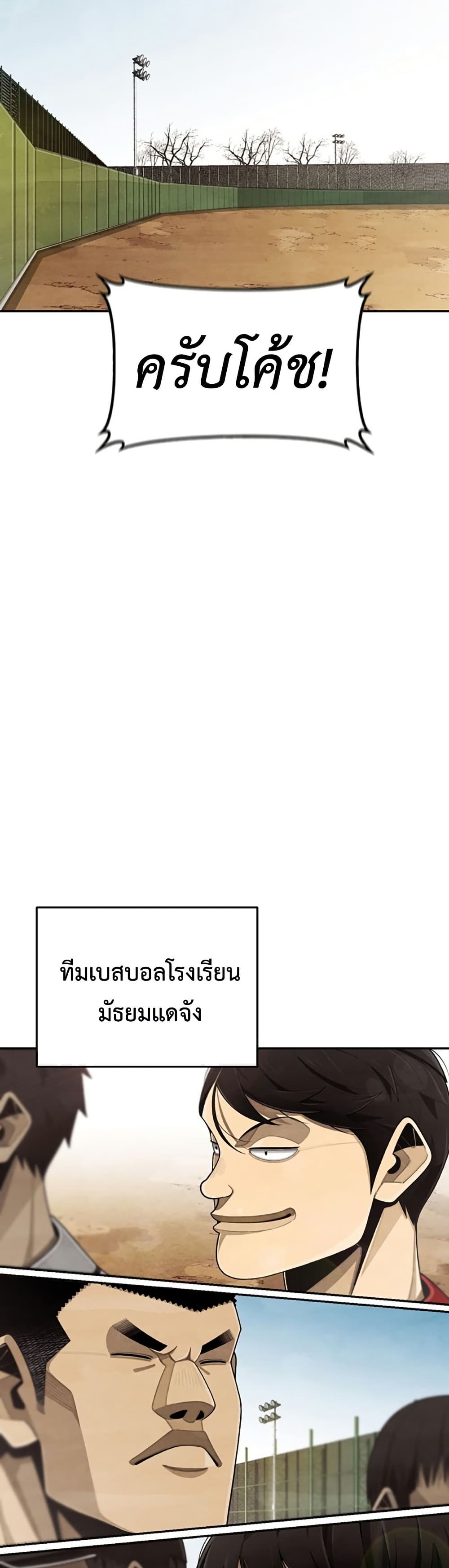 Not Over page 48