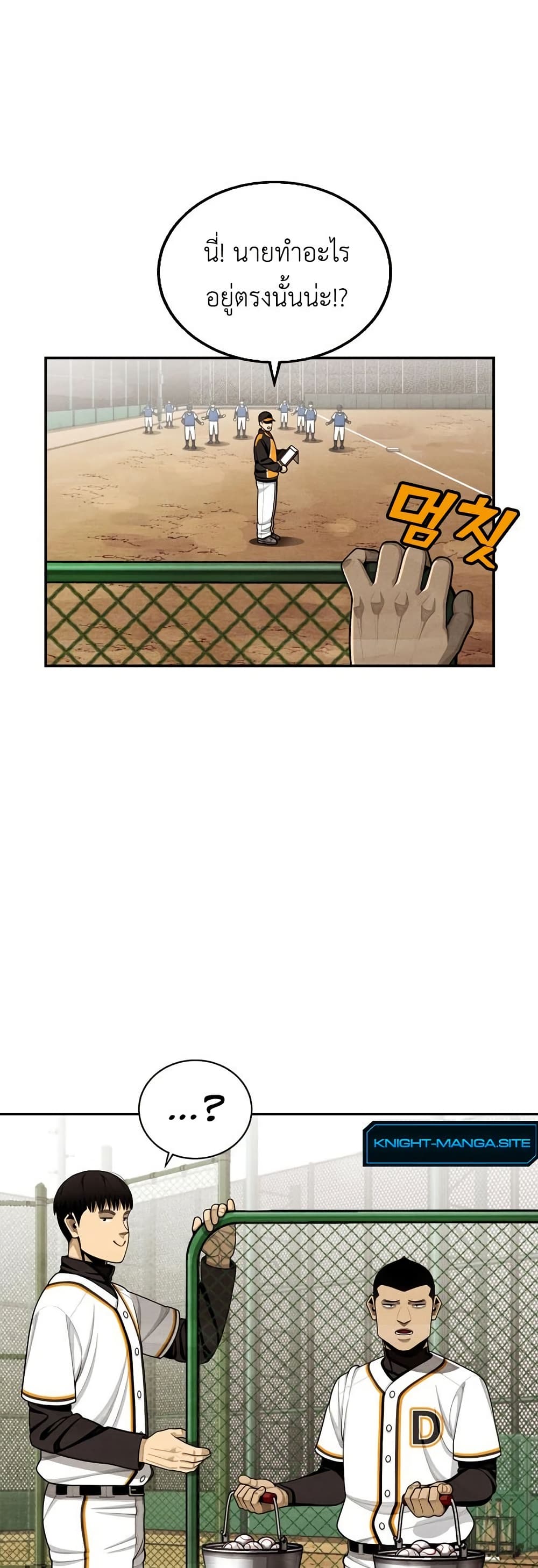Not Over page 4