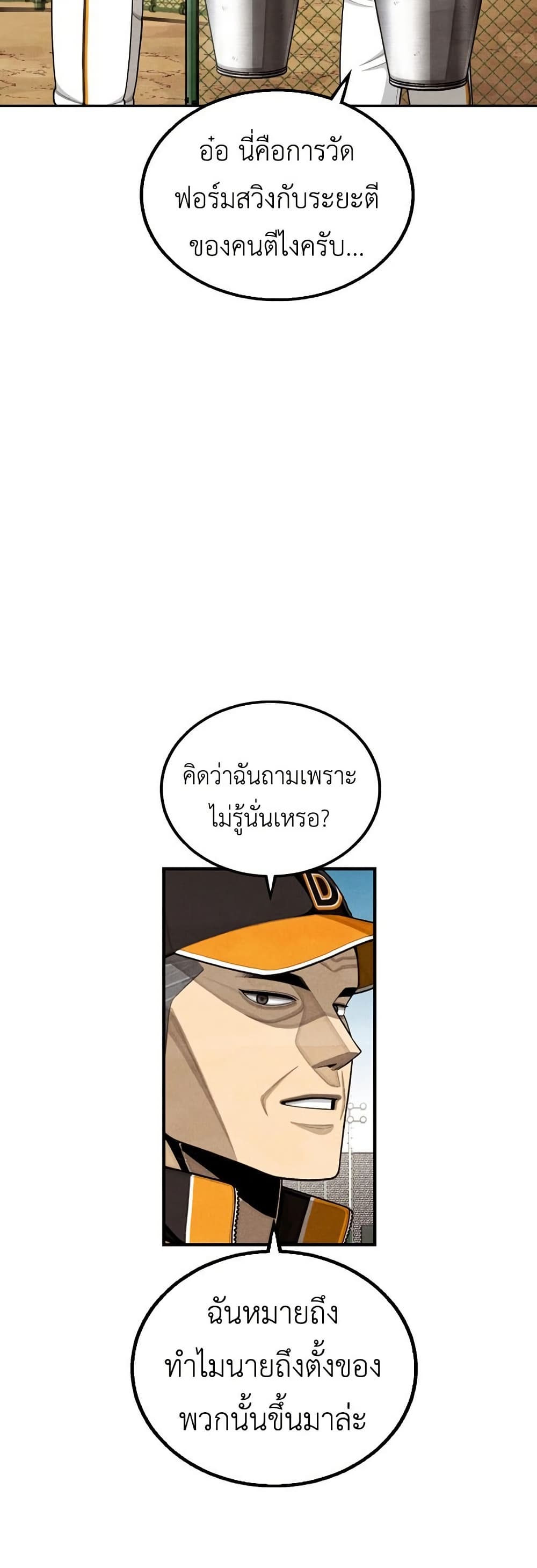 Not Over page 5