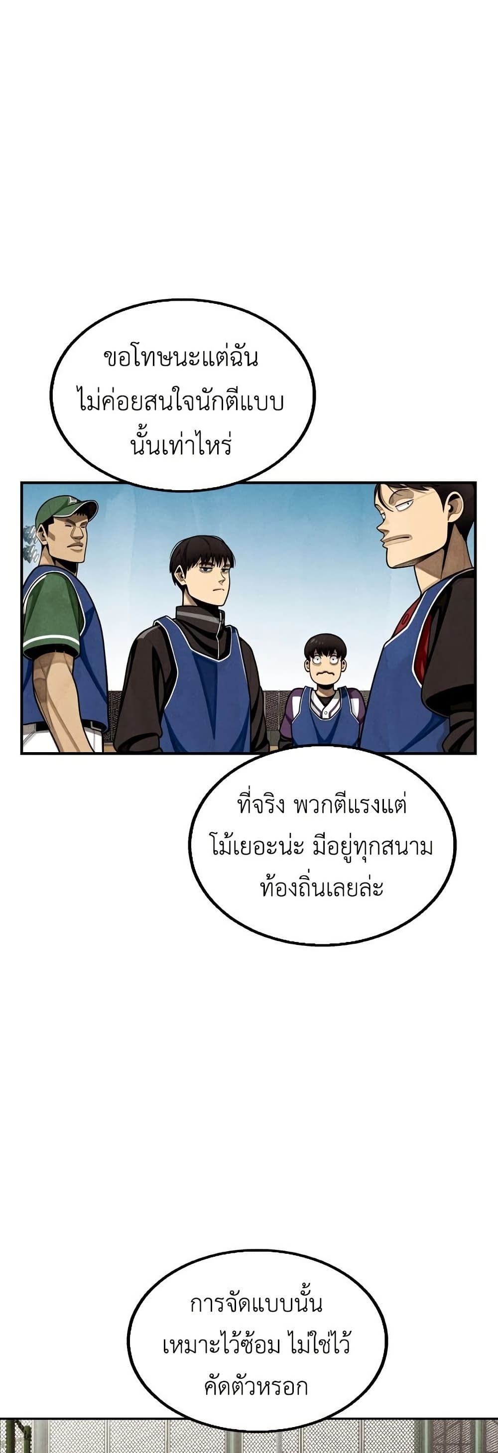 Not Over page 8