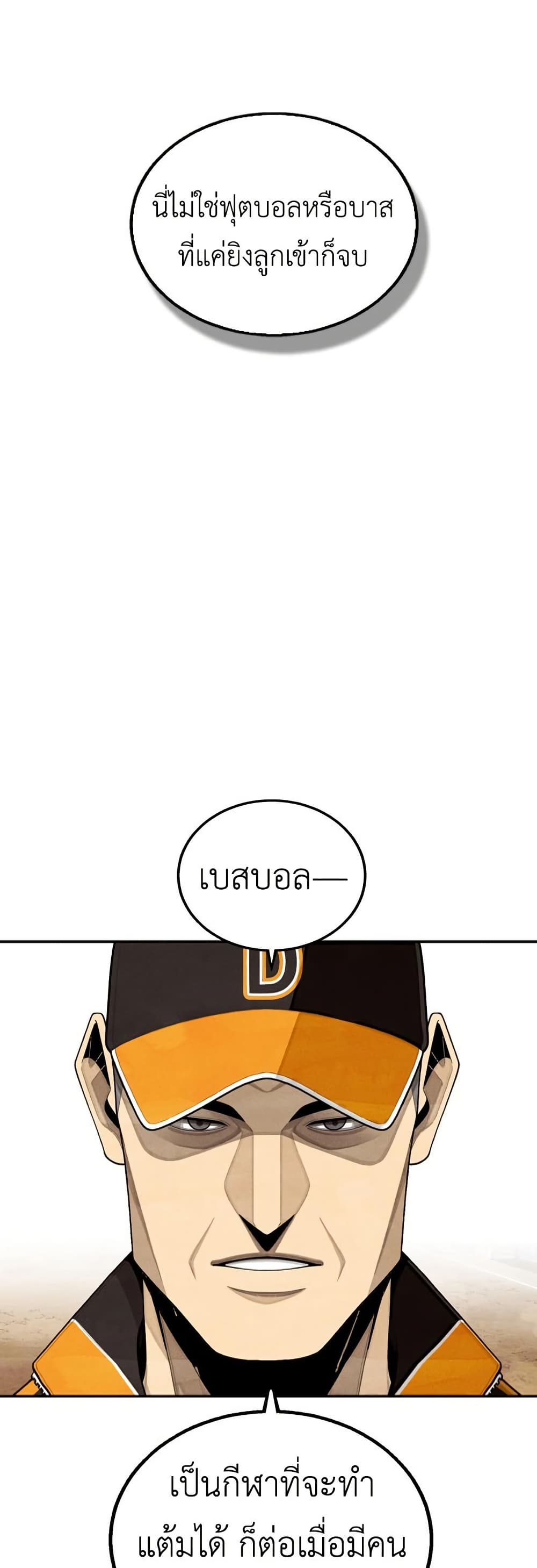 Not Over page 11