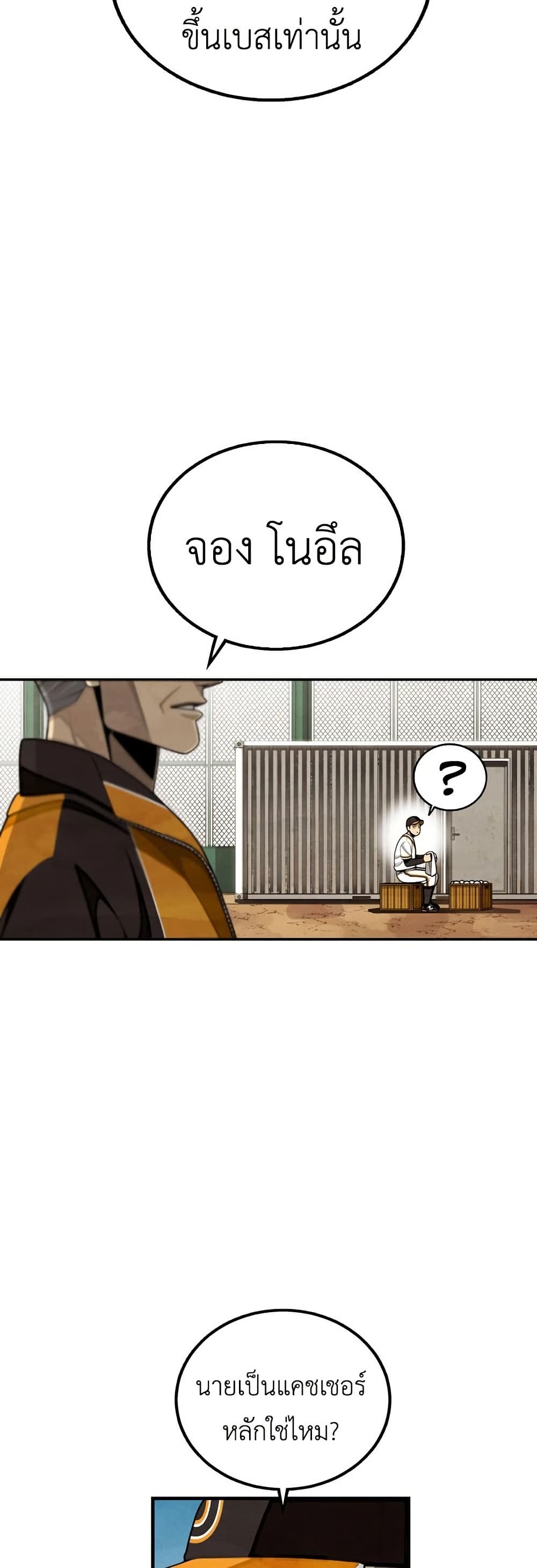 Not Over page 12