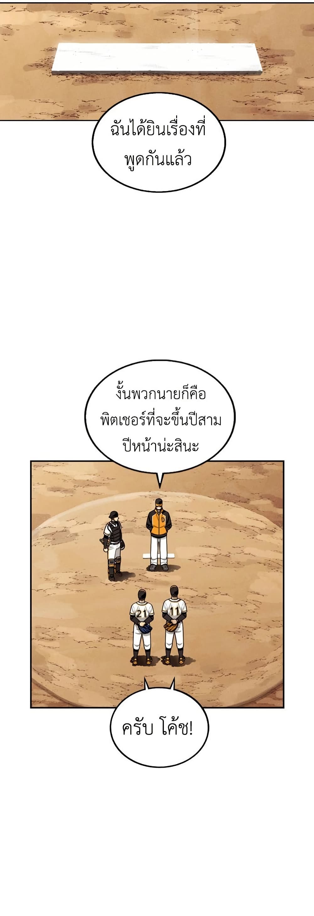 Not Over page 15