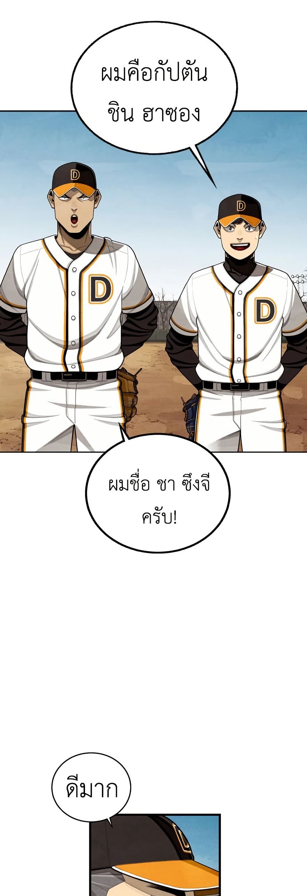 Not Over page 16