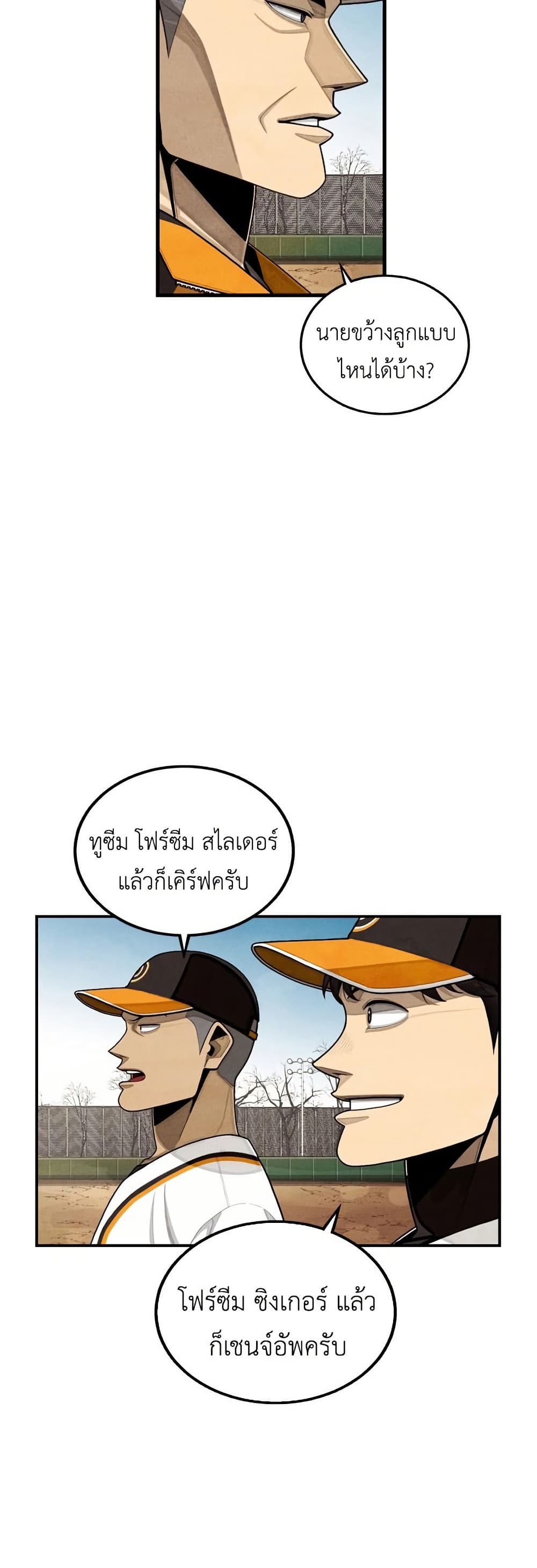 Not Over page 17