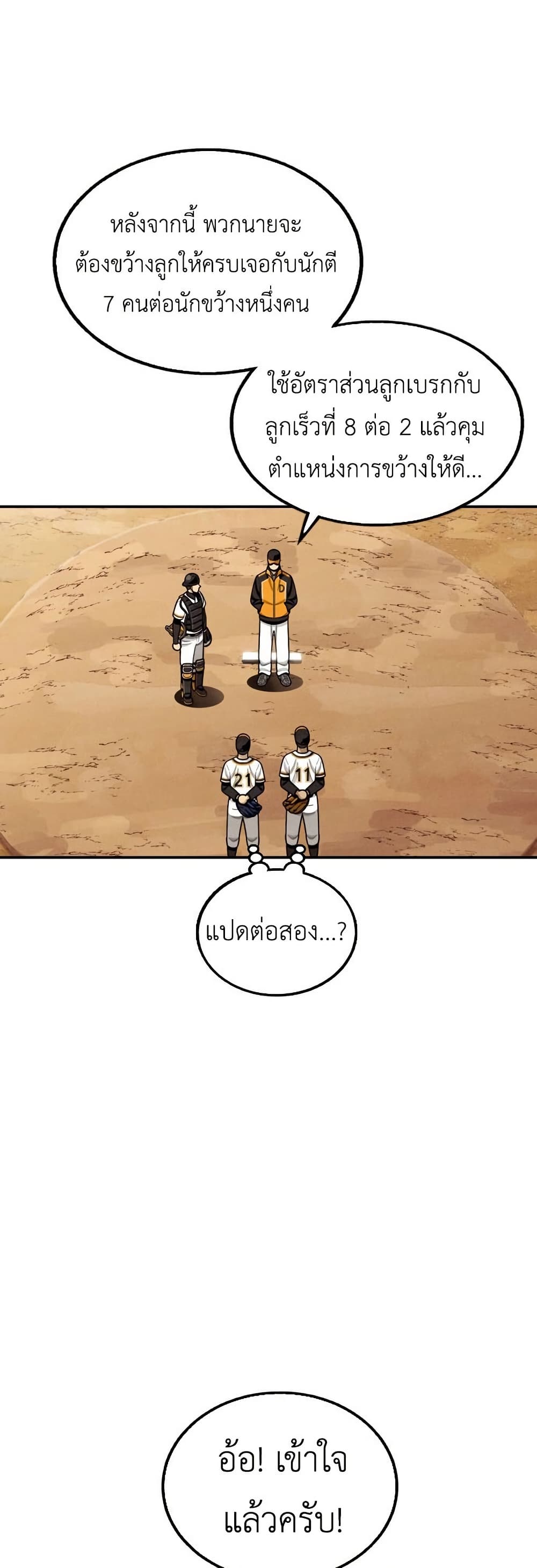 Not Over page 18