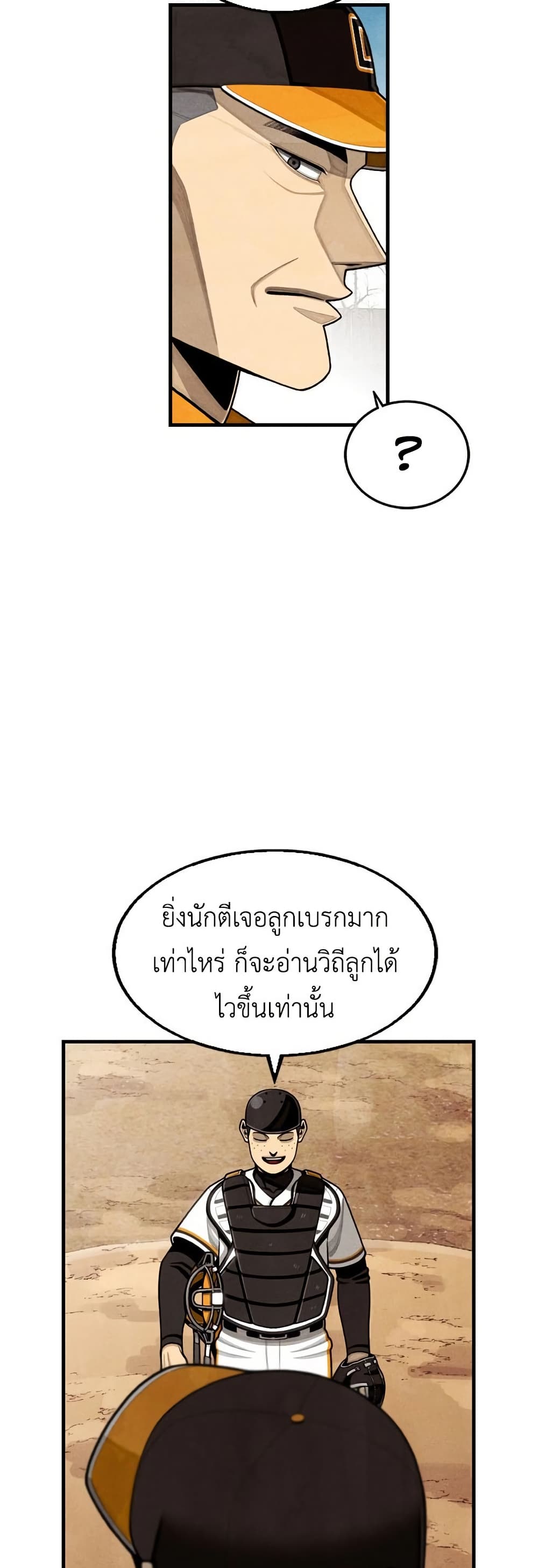 Not Over page 19