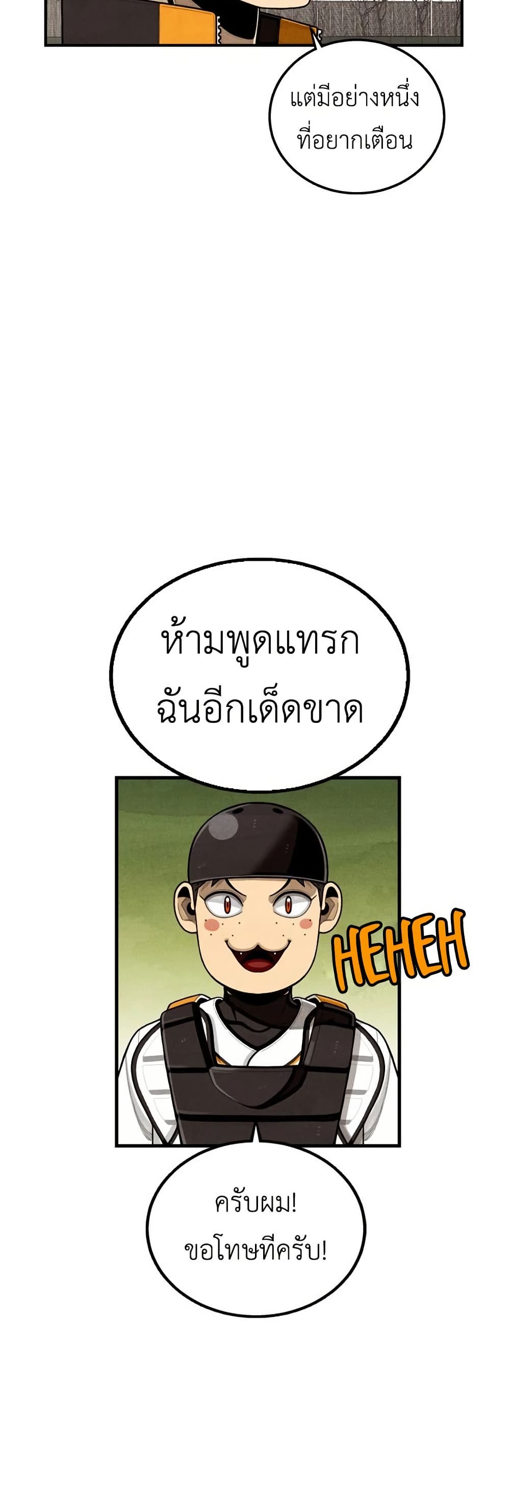 Not Over page 22