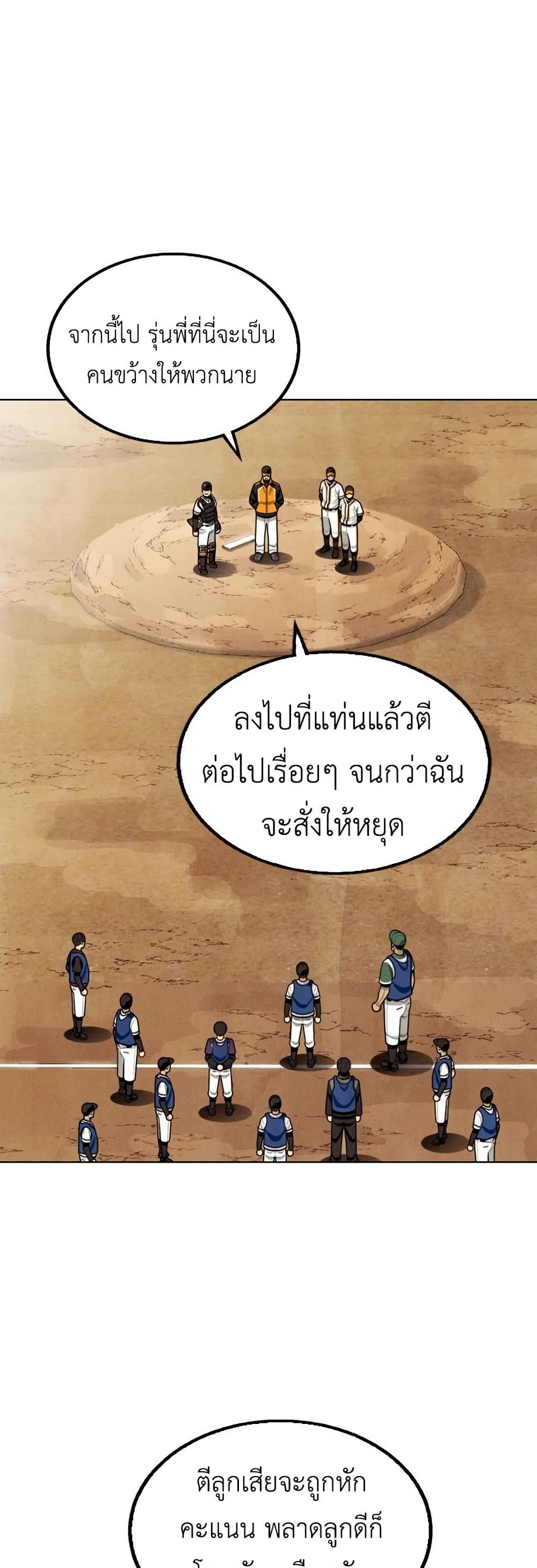 Not Over page 23